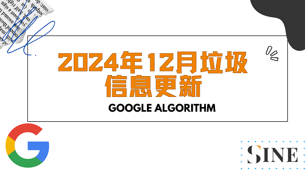 December 2024 Spam Update