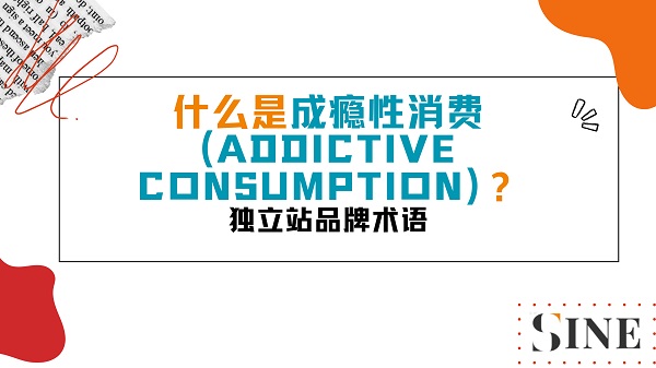 Addictive Consumption