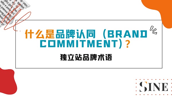 Brand Commitment