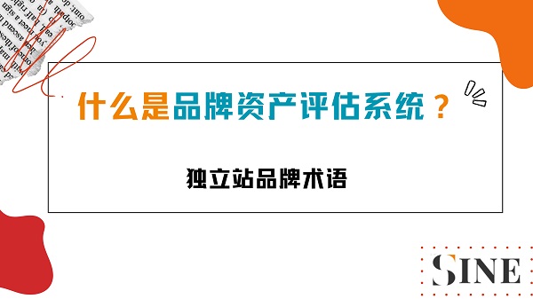 Brand Equity Measurement System