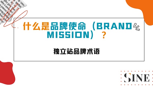 Brand Mission