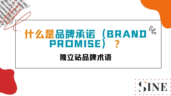 Brand Promise