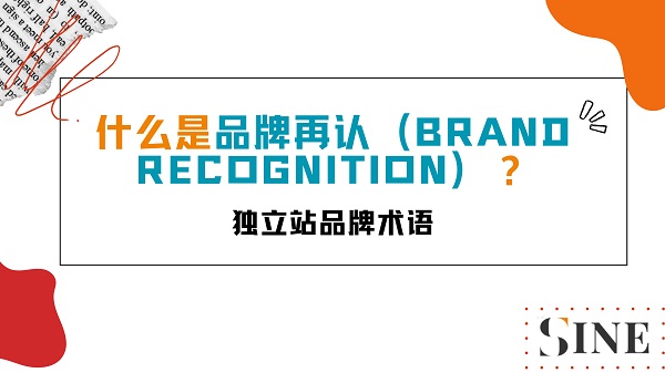 Brand Recognition