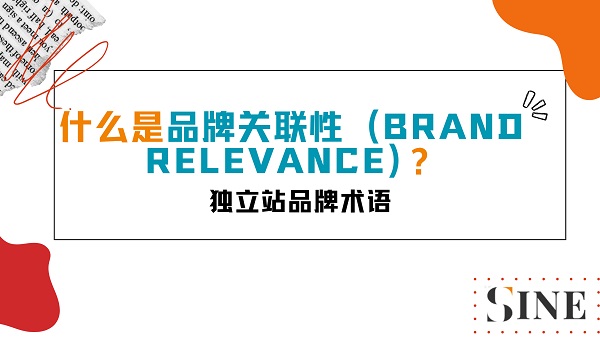 Brand Relevance