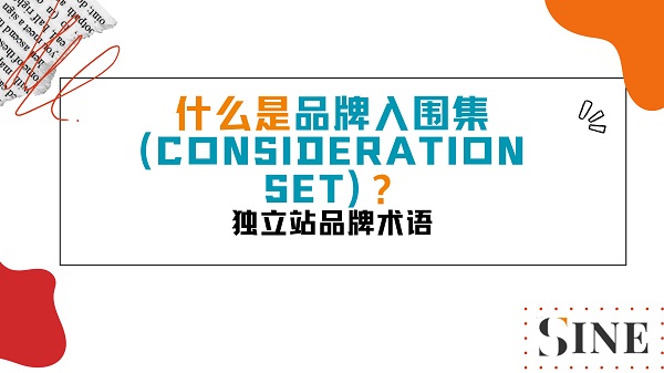 Consideration Set