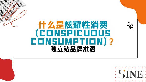 Conspicuous Consumption