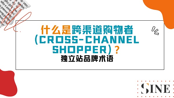 Cross-channel Shopper