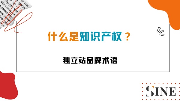 Intellectual Property - IP