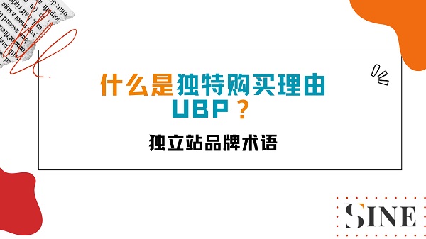 UBP