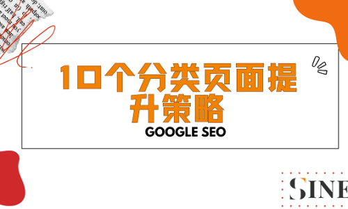 Category pages