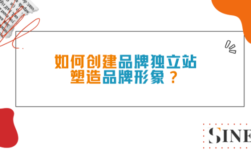 create-a-brand-site-shape-the-brand-image