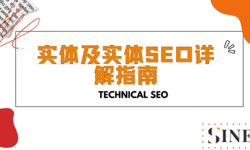 entity-seo