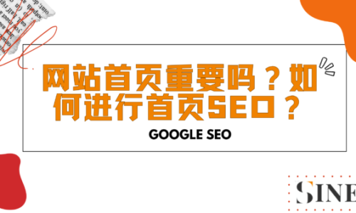 homepage seo